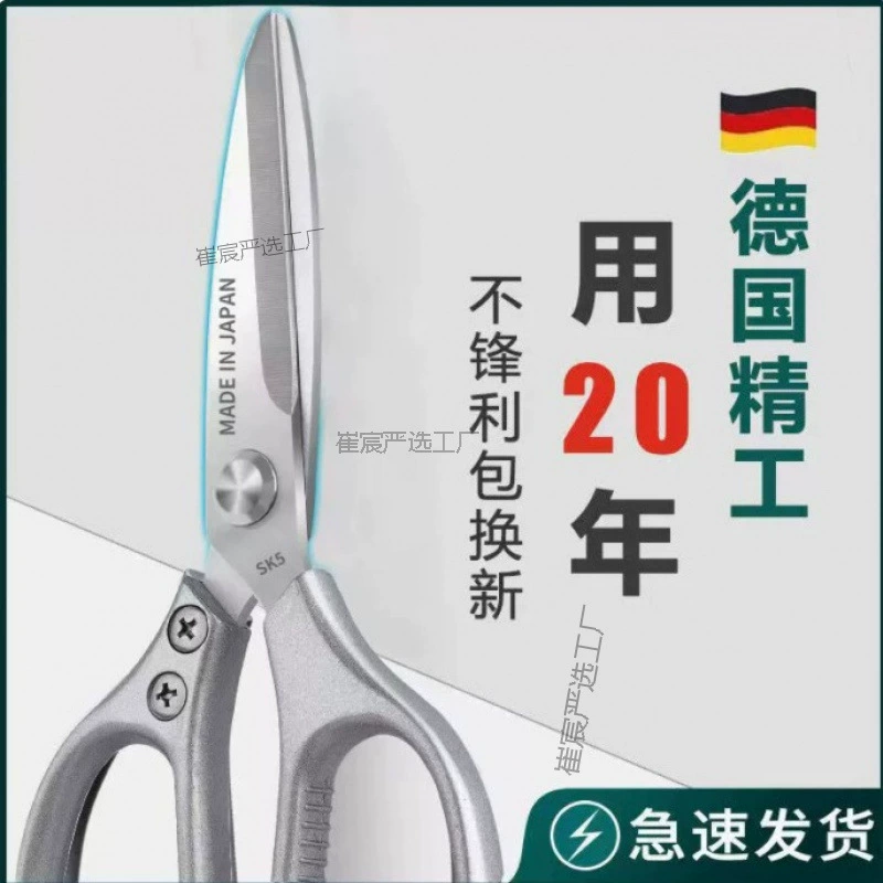 Немецкие кухонные ножницы, специальные пищевые ножницы, мощные ножницы для куриных костей, ножницы из нержавеющей стали 304, бытовые ножницы sk5