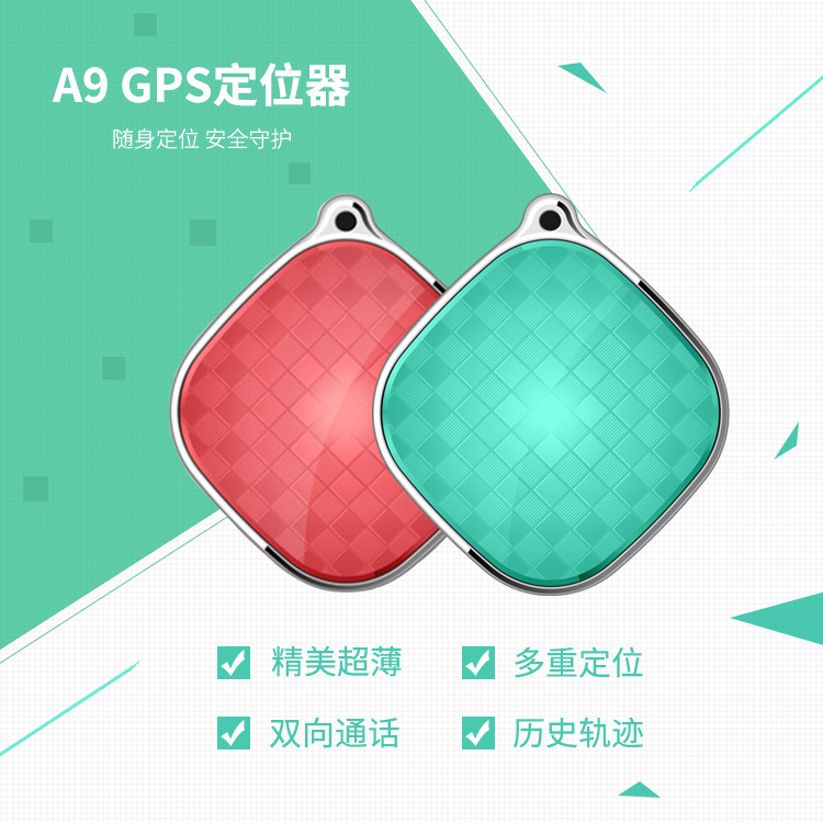 A9gps定位器老人儿童宠物定位寻物器厂家批发跨境精准追踪器