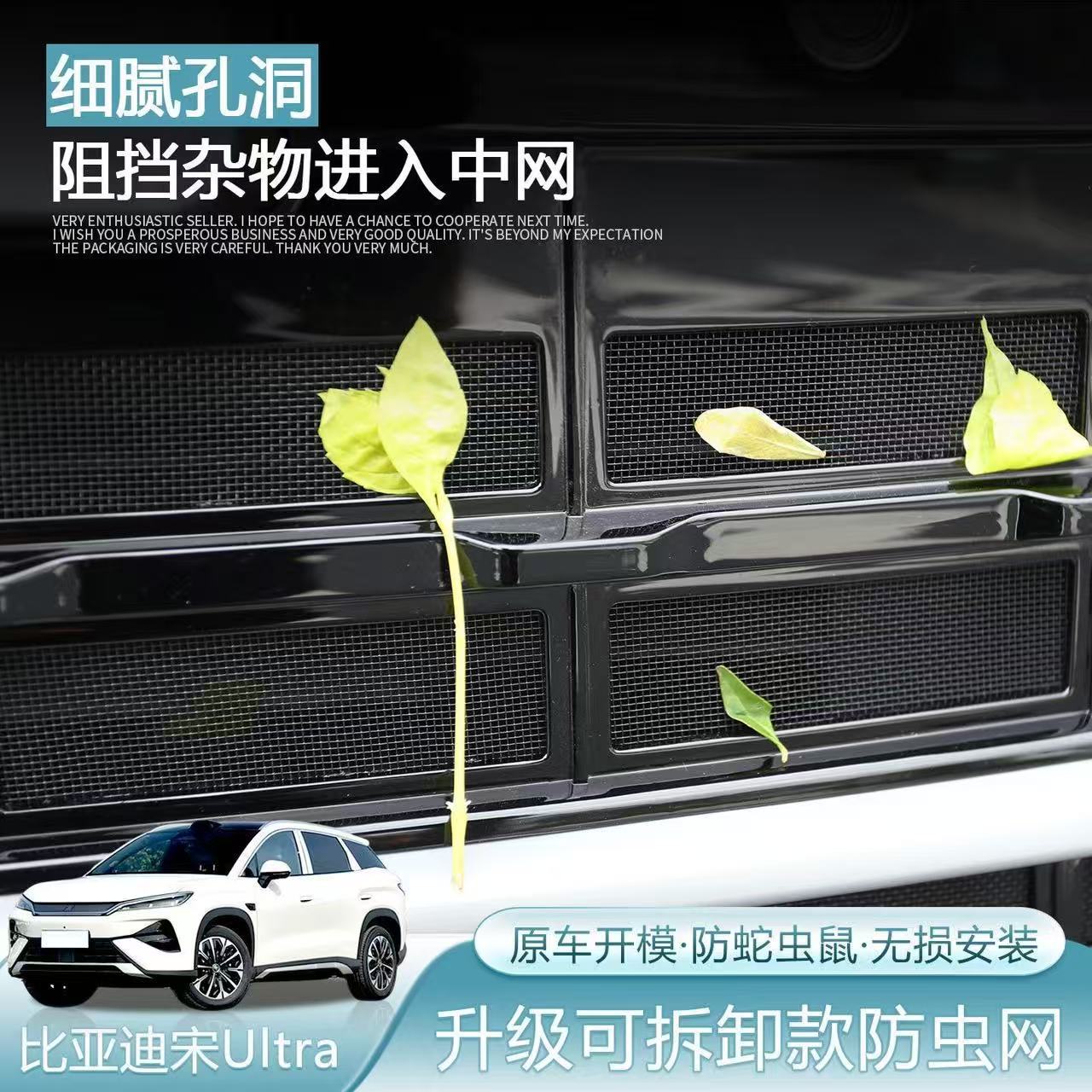 Byd Song Ultraev/Dmi Insect-Proof Net, Anti-Blocking Net, Condenser Protection, Anti-Mosquito Car Accessories