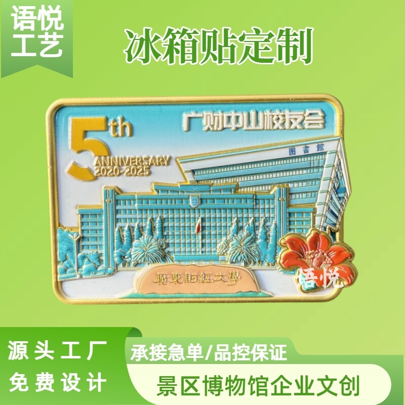 ♔ Guizhou Metal Refrigerator Magnets Customized with Popular City Travel and Cultural Heritage Museum Tourist Attraction Souvenirs