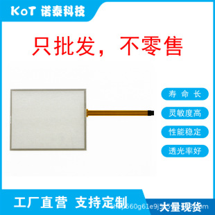 Factory Direct 4-Wire Resistive Touch Screen Touch Pad P/N: 570036-Rev 1