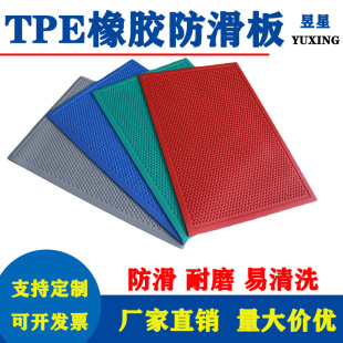 TPE solid anti-skid plate rubber pad waterproof environmental protection odorless anti-aging warehouse workshop stair bathroom floor pad