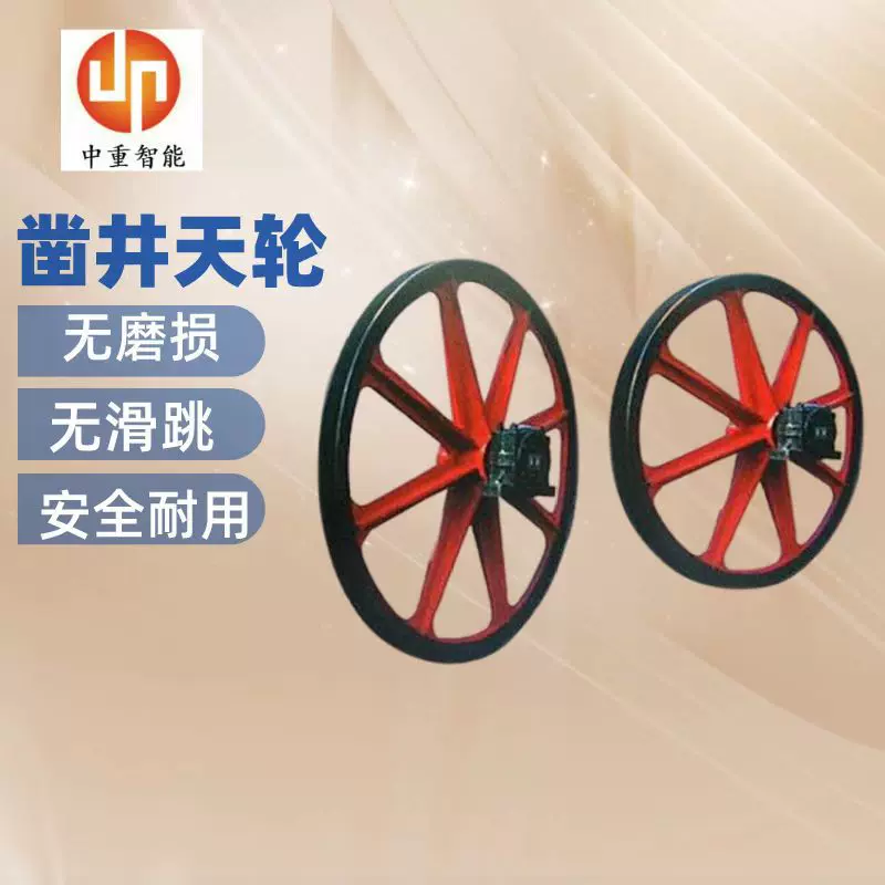 中重厂家供应凿井天轮 现货煤矿用天轮 坚固耐用1.2m凿井天轮