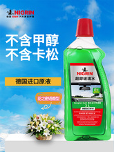 尼格林汽车玻璃水去油膜四季通用夏季雨刮水雨刷去污浓缩车用