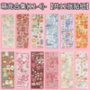 Collection of cute pets (12-4 series) [12 stickers in total]