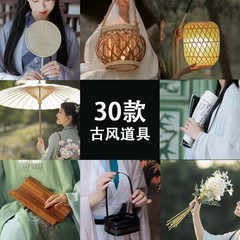 写真スタジオ、漢服、写真小道具、古代書道、古代衣装撮影、模擬古書、手持ち竹提灯、古代傘、扇子