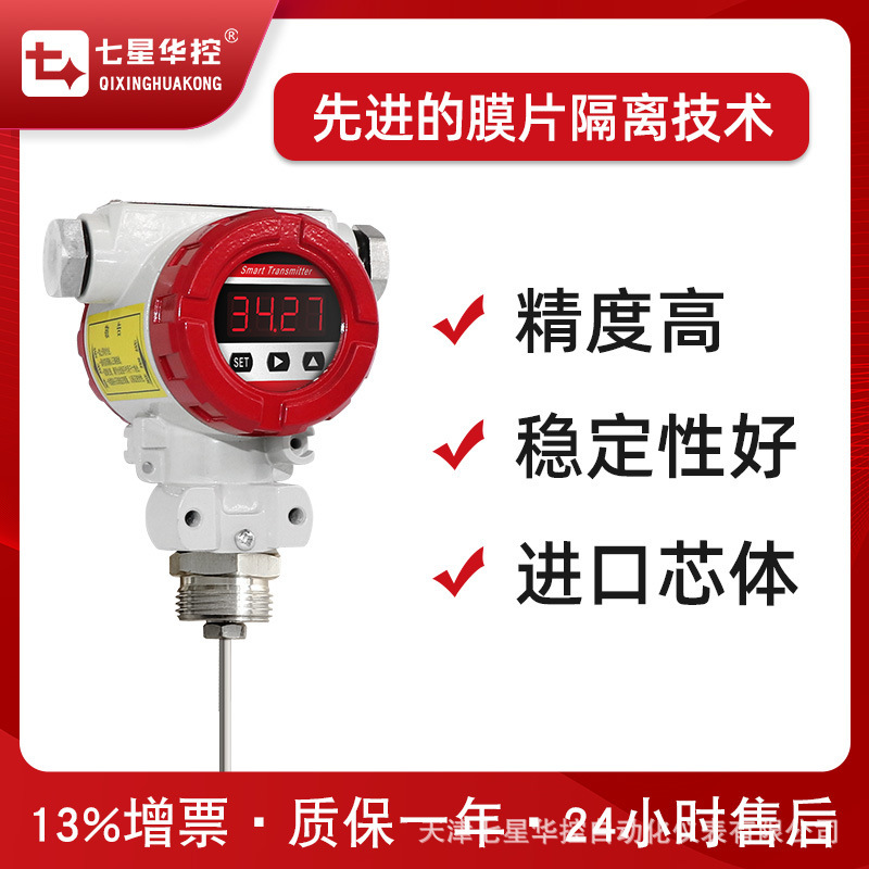 七星華控cy023205高温投入式静圧レベル計トランスミッタ集気筒測定温水10m現物|undefined