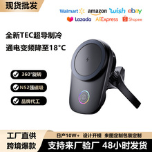 新款车载手机支架制冷磁吸无线充适用苹果17汽车导航出风窗口专用