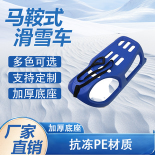 Saddle Snowboard, Thickened Adult and Child Grass Car, Sandboard Manufacturer Direct Delivery· Scooter