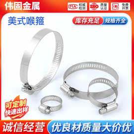 不锈钢美式喉箍半钢/304/201强力卡箍抱箍管卡通信卡扣扎带管夹卡