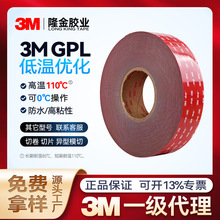 3MGPL-060GF��܇VHB�p���z ��ճ�͵͜���Ȳ���GPL080/GPL110���x