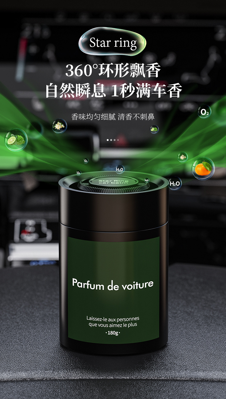 Car air freshener in stock, solid fragrance balm, car interior decoration, car perfume, long-lasting fragrance, new model decoration, wholesale