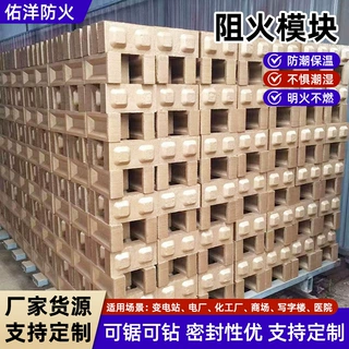 定制阻火模块电力电缆封堵模块隧道配电室防火墙膨胀型无机阻火砖