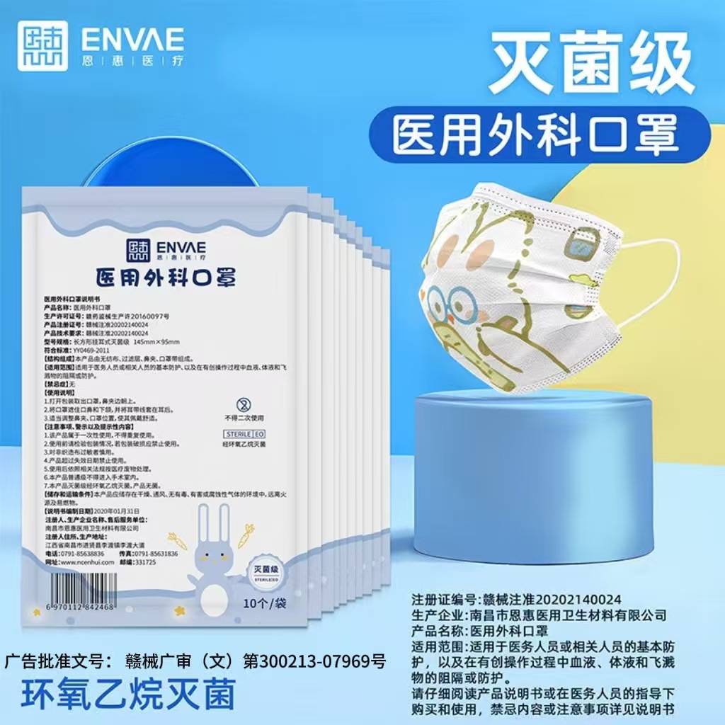 恩惠医疗医用外科口罩儿童款4-12岁一次性灭菌级三层印花卡通批发