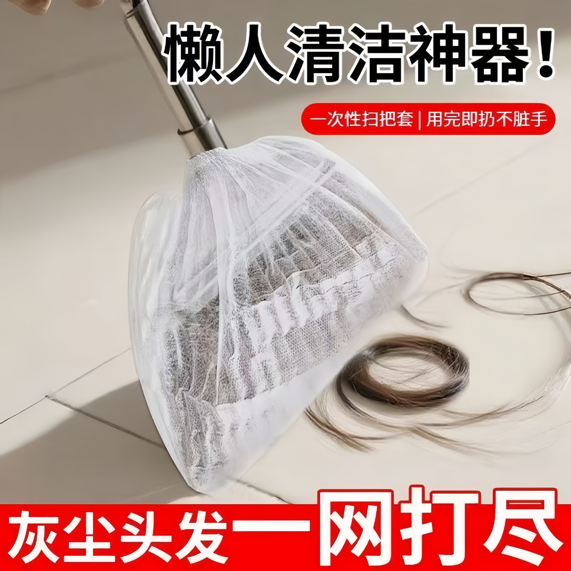 New Multifunctional Disposable Lazy Broom Dust Removal Cover, Lazy Broom Cover for Household Cleaning, Non-Woven Fabric Cover