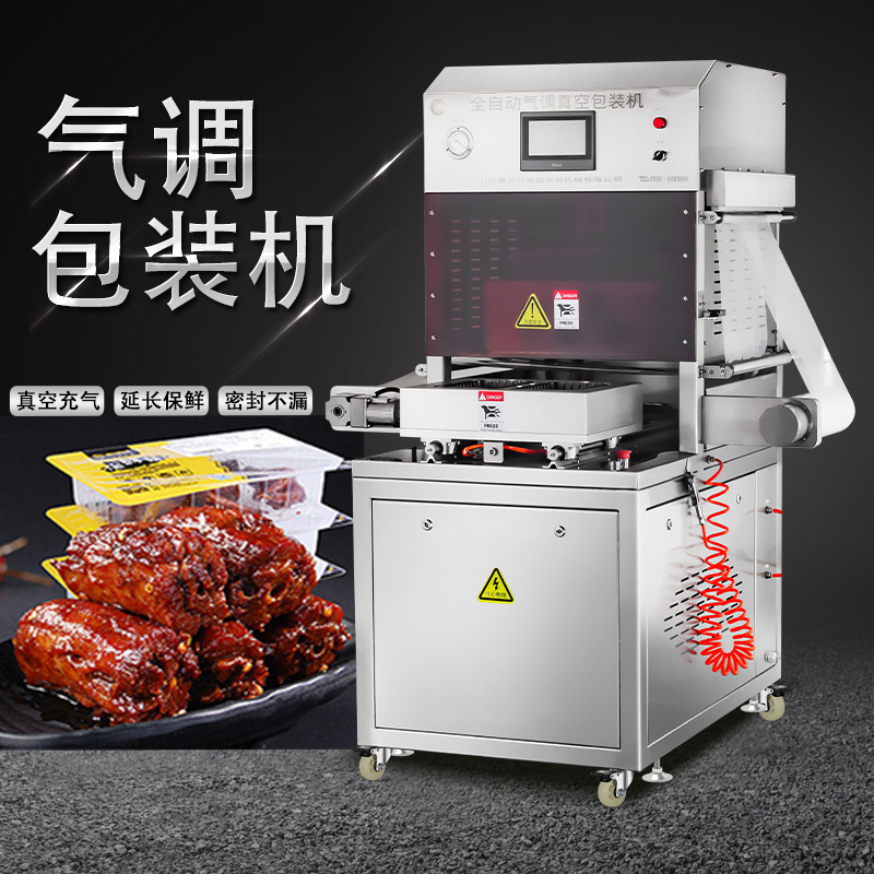 全自动真空包装封口机 商用快餐盒气调锁鲜保鲜包装机批发