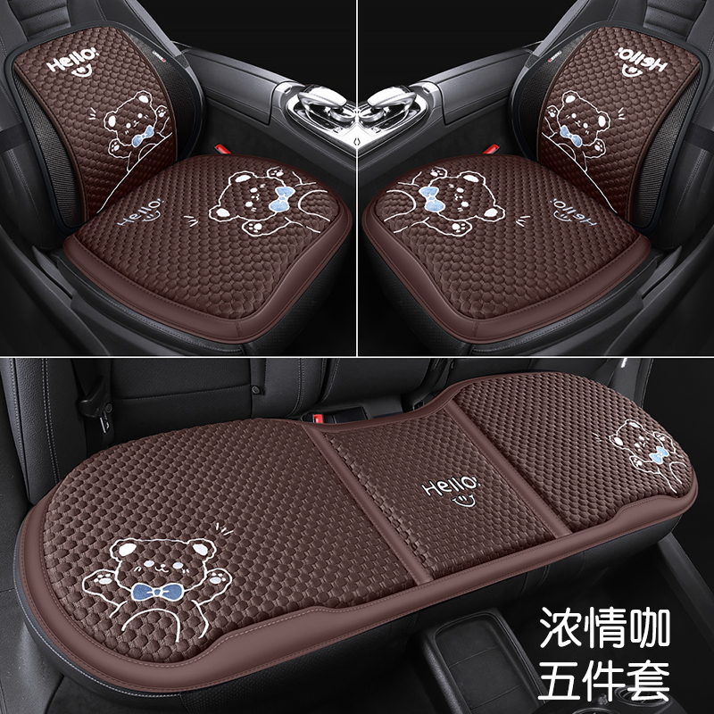 Seat cushion, seat cover | Universal four seasons universal - kdm