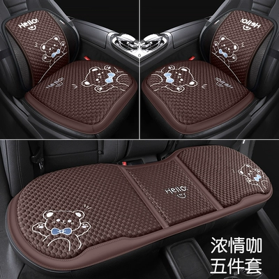Seat cushion, seat cover | bear cushion summer ice silk - kdm-hello-bear-passion-coffee-five-piece-set