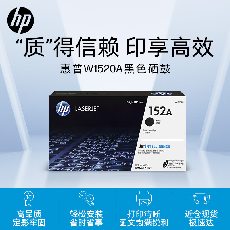 HP 152A 152X Cartucho de Toner de Impresión (W1520X) Negro / Cartucho de Polvo All-In - One / 9700 páginas / 3050 páginas