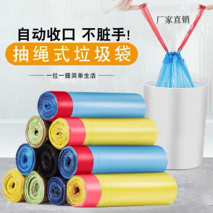 Drawstring Neck Garbage Bag Household Portable Thickened Affortable Kitchen Special Medium and Large Garbage Bin Plastic Bag