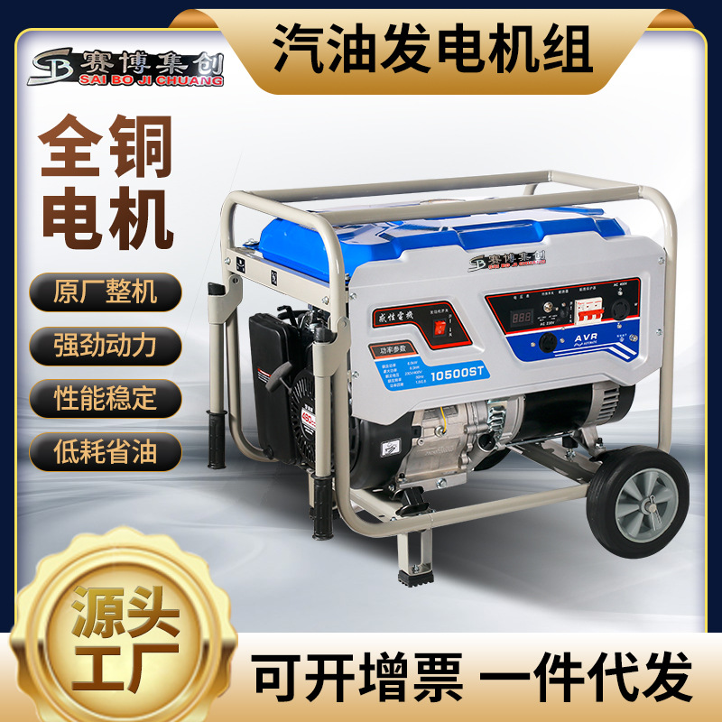 汽油发电机组10500ST静音230V发电机户外露营救急大功率应急