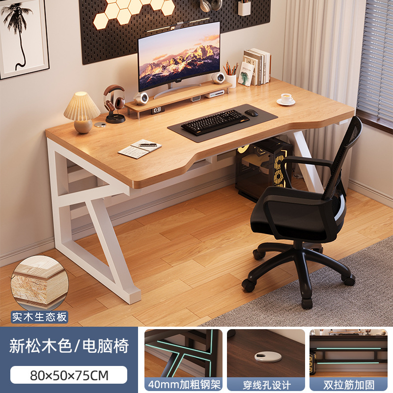 [테이블과 의자 조합 두꺼운 원목 생태 보드 + 40MM 강관] 뉴 파인 컬러 80cm