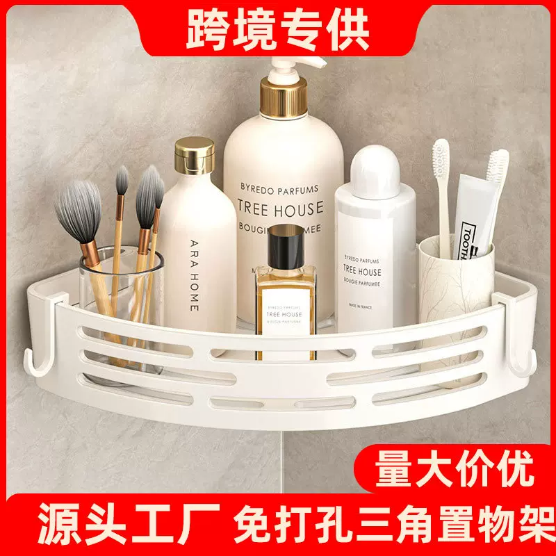 浴室置物架洗手间厕所防水防潮浴室三角架壁挂免打孔收纳架神器