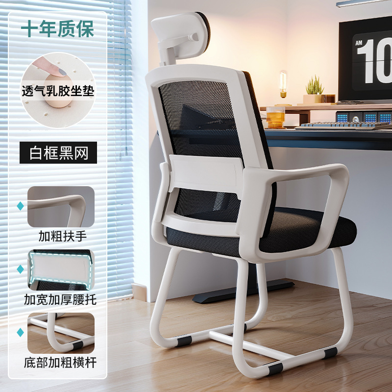 Silla de oficina Sentado durante mucho tiempo sin cansarse, respaldo, silla de trabajo del personal de la sala de reuniones, silla de computadora, silla de estudio para el hogar, escritorio, taburete