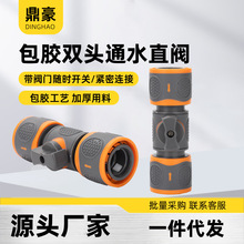 ABS包胶双快接直通奶嘴接水管软管包胶双快接直通奶嘴接软管修复