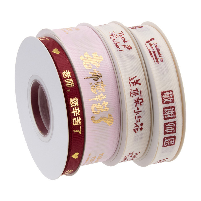 教师节老师礼物包装丝带缎带鲜花花束绑带恩师礼物礼品盒装饰彩带|undefined