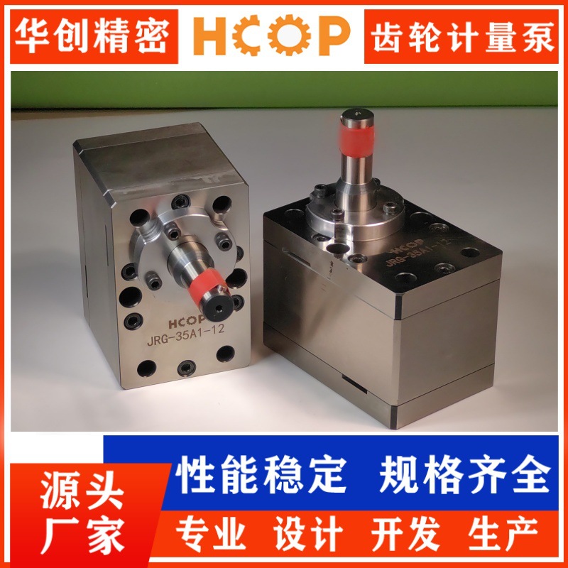 全不锈钢齿轮泵 高稳定性长寿命 化工环保设备 全钢齿轮泵