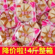 �R����֥�����خa���y���e��ʳ���c�W�tС�����ʳƷ����4��