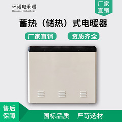 蓄熱式電気ヒーター 静的ピークとトラック電力価格 蓄熱式電気ヒーター 固体蓄電式電気ヒーター ラジエーター