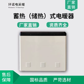 暖风机取暖器;其他取暖电器;温湿度控制器