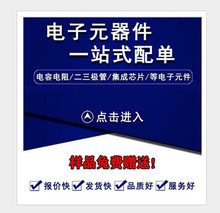 BOM����� ���Ԫ���� �����·IC �����O�� ������ 늸д���