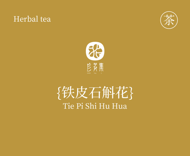 Tie Pi Shi Hu Flower Mini Jar Tea 10 Jars Dendrobium Officinale Blossom Herbal Tea Portable Tea Bags overview