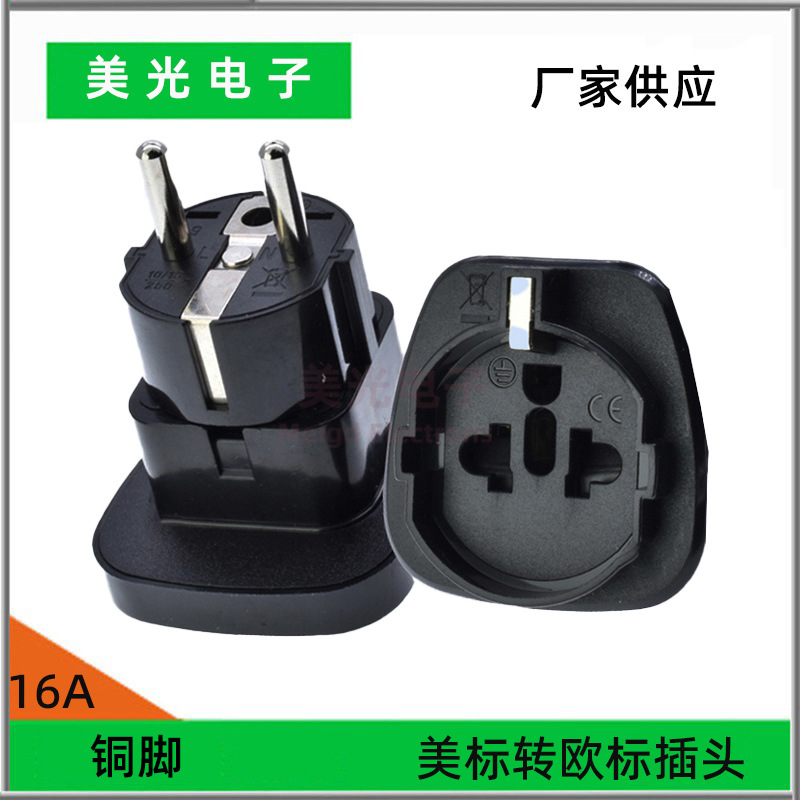 美标转欧标插座转换器德标嵌入式转接头SD-9带地线旅行插座