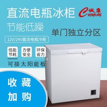 12v24v冰箱不含太阳能板直流冰柜户外摆摊船用冷柜车载冷冻冷藏