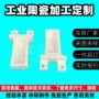 电子纺织防高温异形异形件