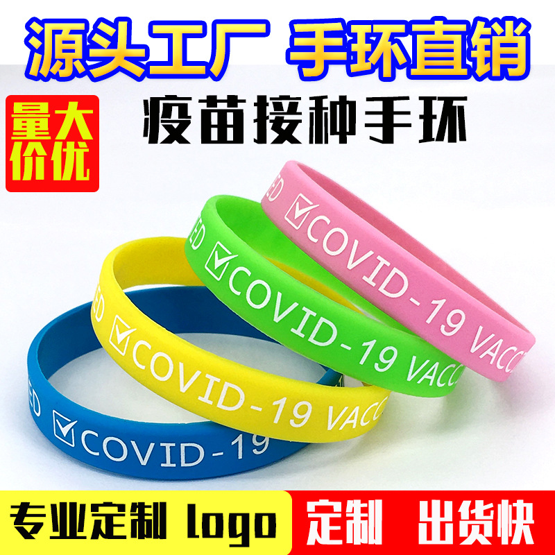 Vaccine vaccination silicone bracelet COVID-19 new crown wristband…