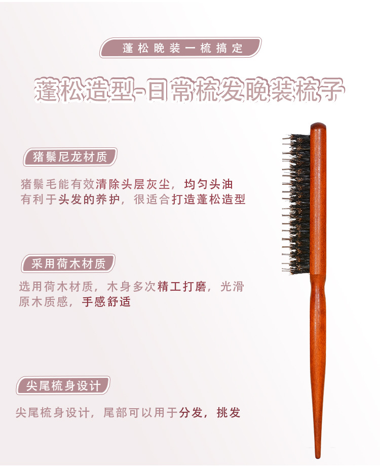 晚装梳_05.jpg