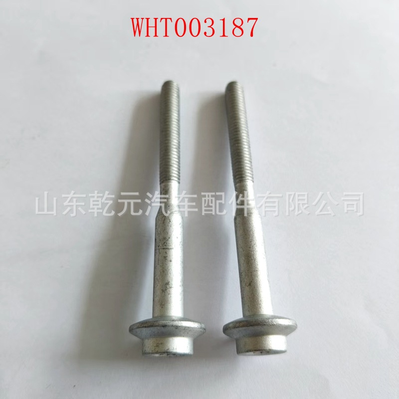 螺栓配件2件套 WHT003187 适配奥迪汽车