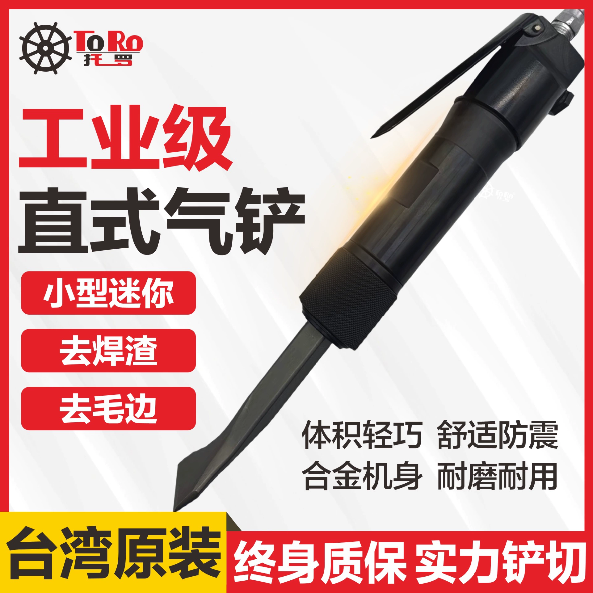 Торо Тайвань прямая воздушная Лопата пневматическая Лопата выбрать промышленного класса воздуха вытягивая инструмент для удаления сварочного шлака прорезать CZ2 воздушная Лопата забрать кусок