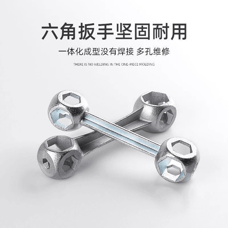 多功能外六角扳手十合一便携迷你六角狗骨头扳手多孔维修工具板手