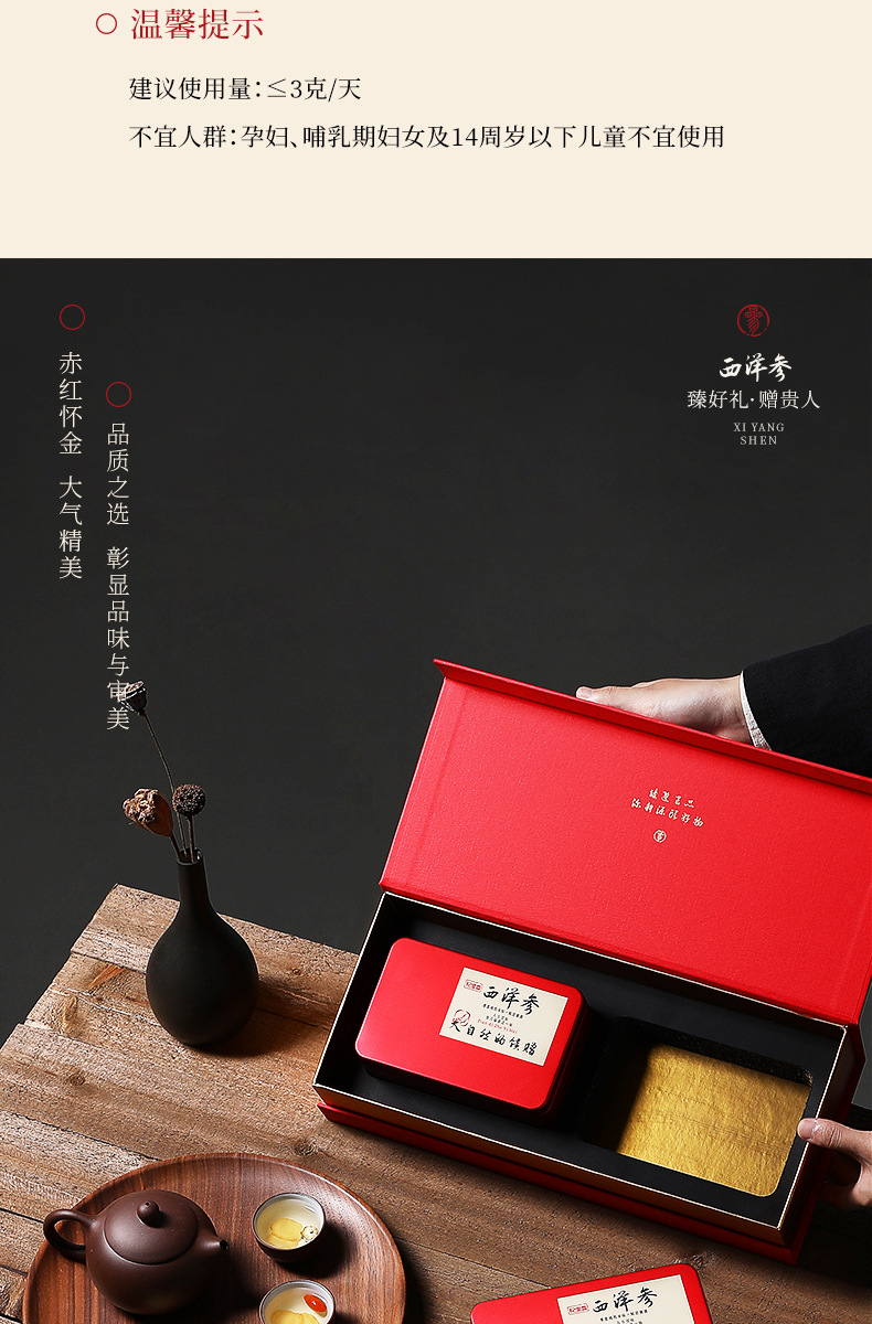 American Ginseng Root Slices 5 Year Changbai Mountain Gift Box 100g 2 Jars key features