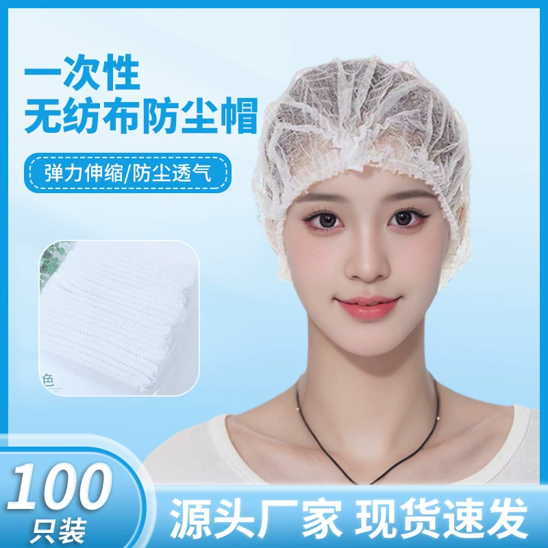 Белая одноразовая гистограмма пищевая шапка шеф-повар пылезащитная шапка рабочая шапка нетканая ткань анти-масло дым для волос