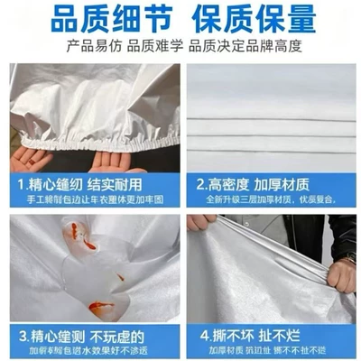 specially designed, thickened, suitable for — Car clothing