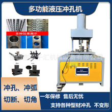 冲孔机台式 冲孔机模具 冲孔机多功能角铁切断机 一体式电动液压