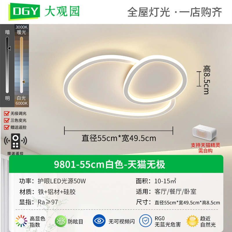 Luz de techo de la sala de estar moderna y minimalista led iluminación nórdica lámpara de dormitorio minimalista 270