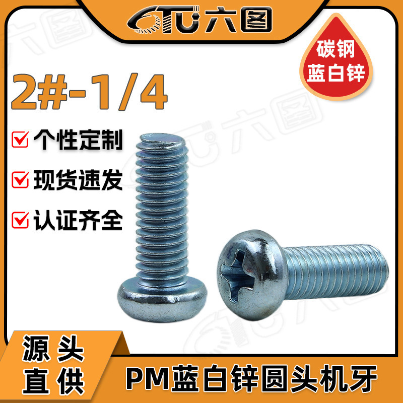 Iron-Plated Blue and White Zinc Pan Head Machine Screws, American Standard Round Head Phillips Bolts for Electrical Cabinets 1/4 4 #   6 #   8 #   10 #